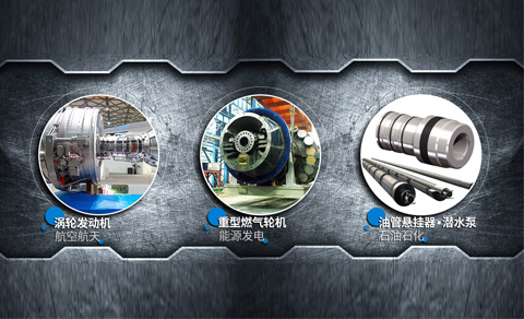 國(guó)機(jī)金屬