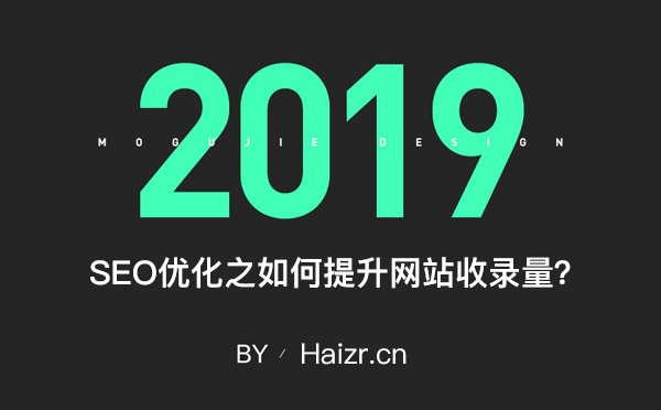 如何提升網站收錄量？不收錄的原因有哪些？
