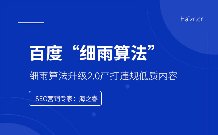 細雨算法升級2.0嚴打違規低質內容 細雨算法升級2.0嚴打違規低質內容