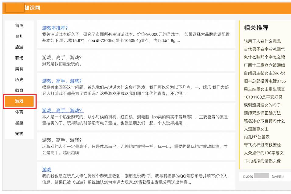 勁風算法聚合頁-站點內容領域分散 勁風算法聚合頁-站點內容領域分散